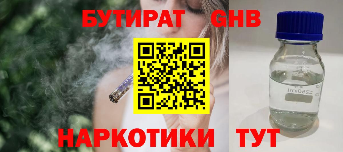 Азов  БУТИРАТ буратино  Вход с VPN 