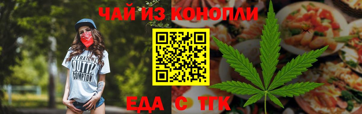 Canna-Cookies конопля  Вход с VPN  Азов 