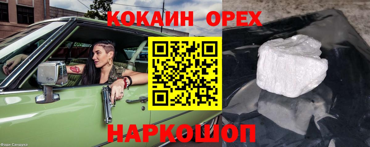 Азов  КОКАИН Колумбийский  Вход с VPN  Кокаин Columbia 