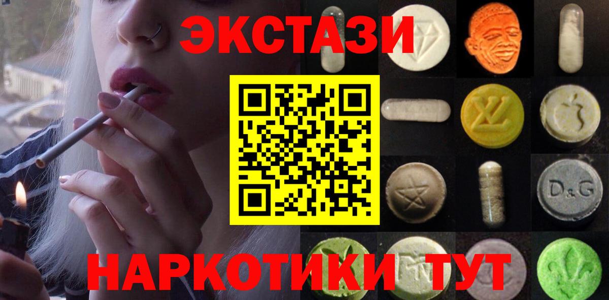 Ecstasy Cube  OMG ссылки  Вход с VPN  Азов  ЭКСТАЗИ DUBAI  Экстази 