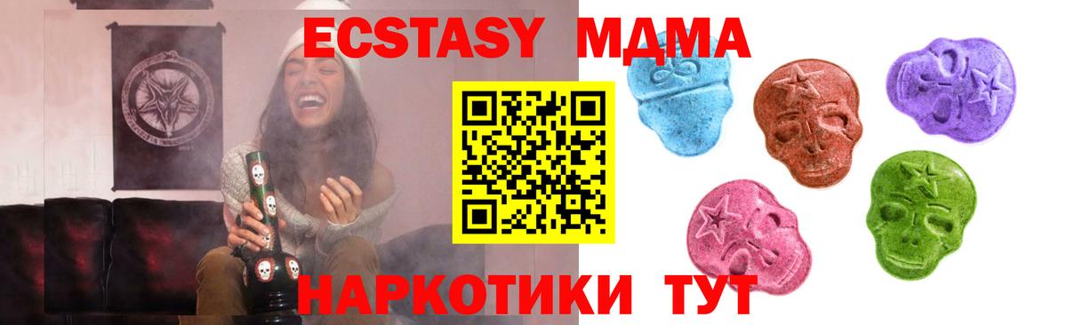 Экстази 280 MDMA Азов