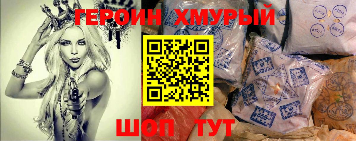 Азов  ГЕРОИН VHQ  Вход с VPN 