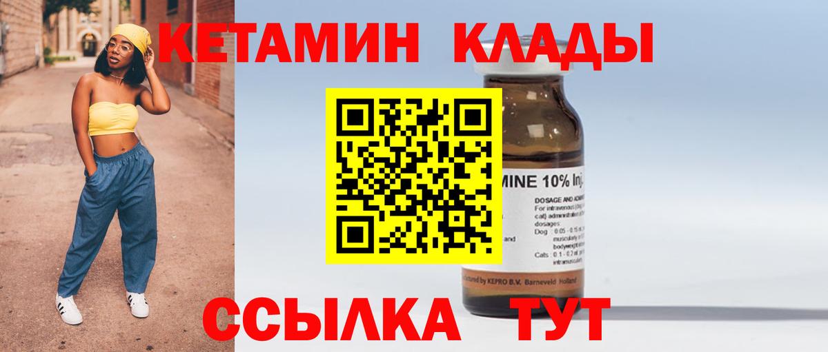 Кетамин ketamine Азов