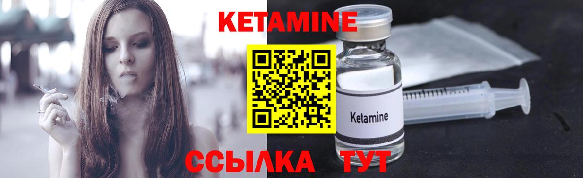 Азов  Кетамин ketamine  Вход с VPN  КЕТАМИН VHQ 