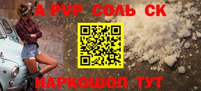 spice Краснокаменск