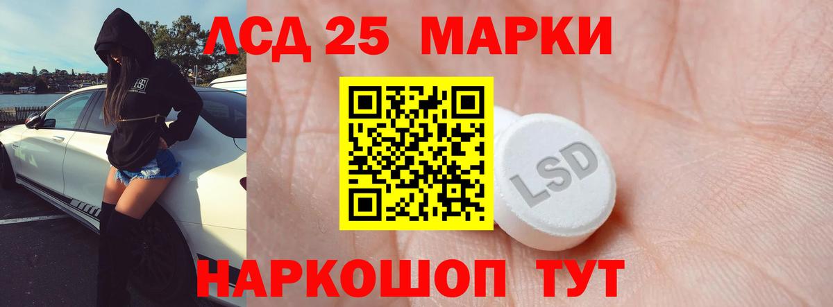 Лсд 25 экстази кислота  Вход с VPN  Азов 