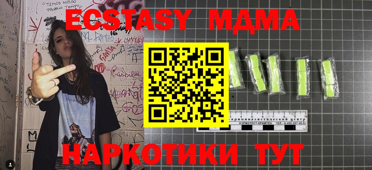 MDMA crystal  Вход с VPN  МДМА VHQ  Азов 