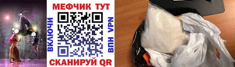 Мефедрон 4 MMC  Азов 
