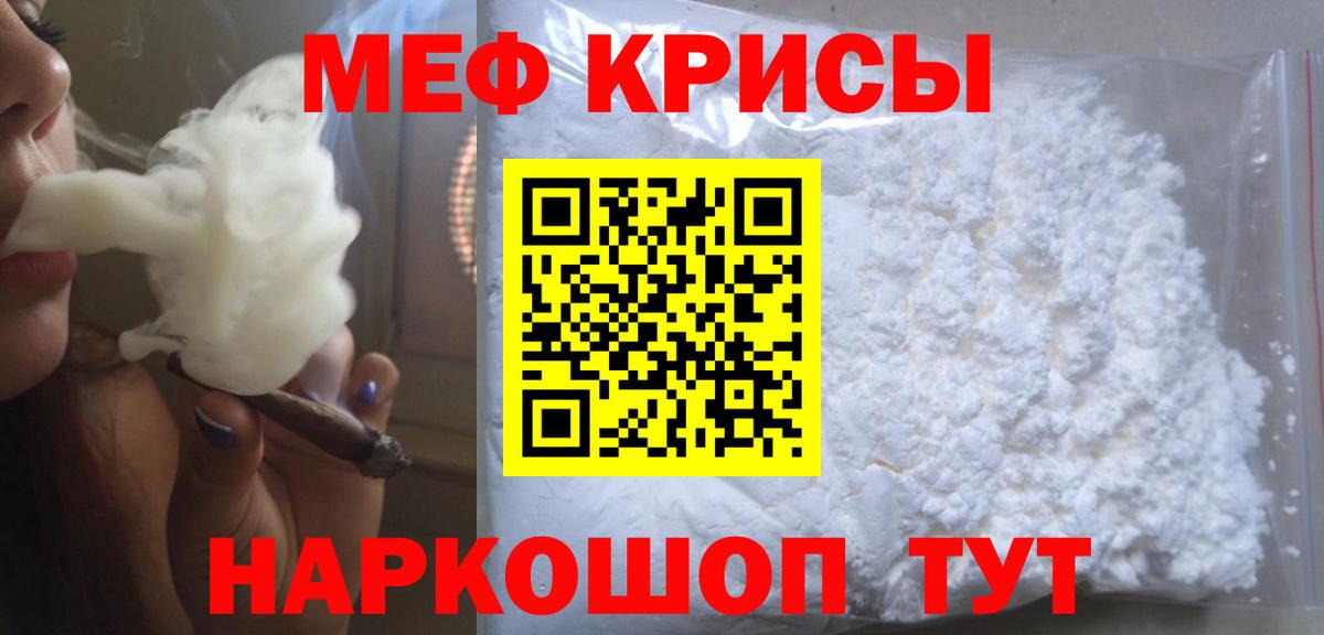МЯУ-МЯУ  Вход с VPN  Азов  Мефедрон  МЯУ-МЯУ кристаллы  МЯУ-МЯУ mephedrone 