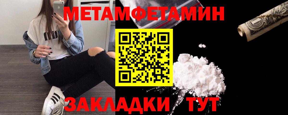 Азов  Первитин Methamphetamine  Первитин Methamphetamine  Вход с VPN 