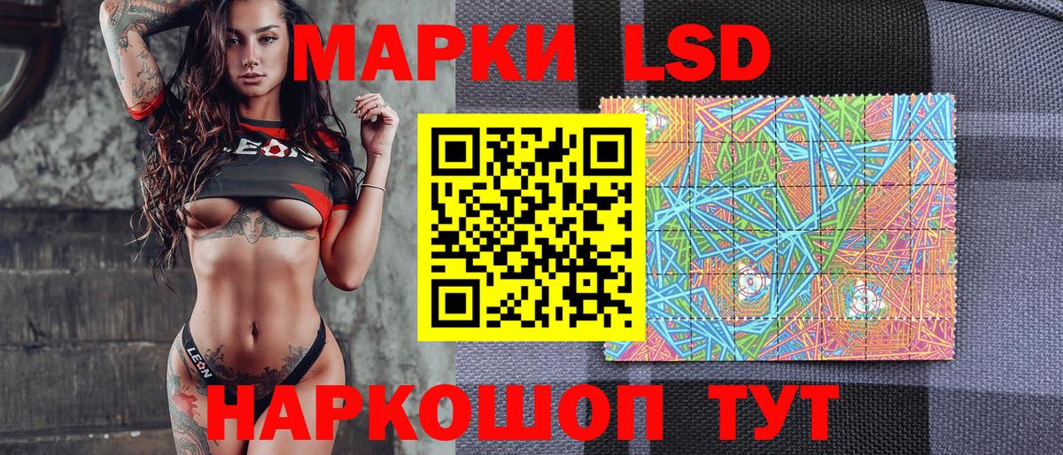 Наркотические марки 1500мкг Азов