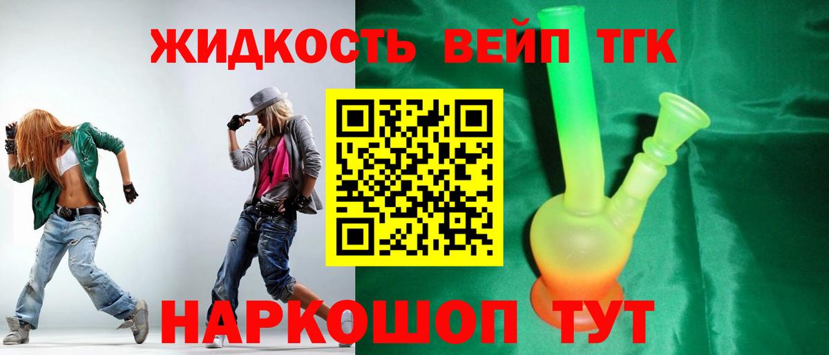 Дистиллят ТГК вейп  цена наркотик  Азов  Вход с VPN 